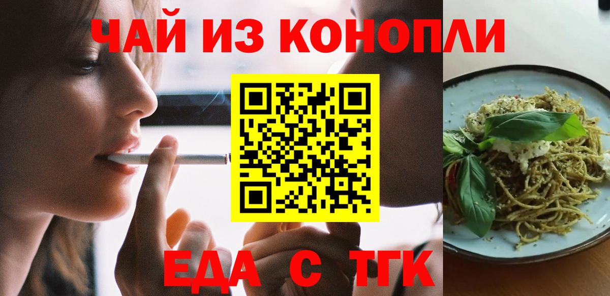 Cannafood марихуана  Вход с VPN  Магнитогорск 