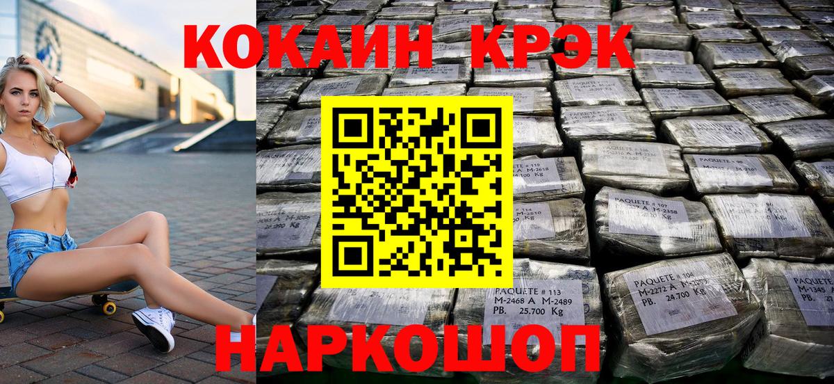 КОКАИН 97% Магнитогорск