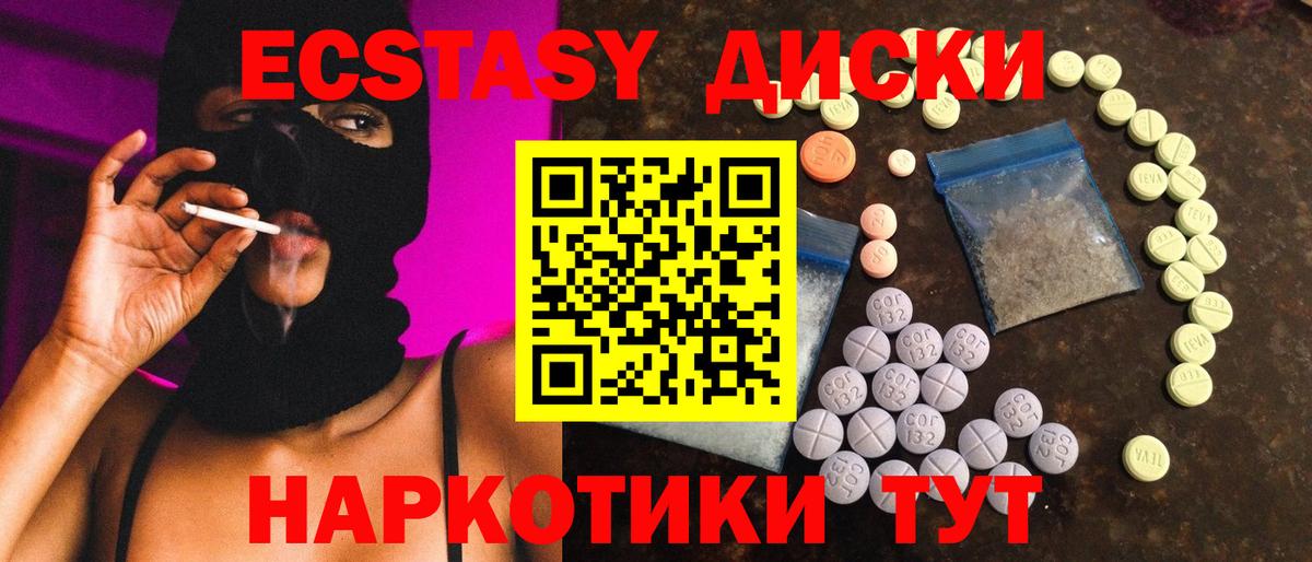 Ecstasy VHQ Магнитогорск