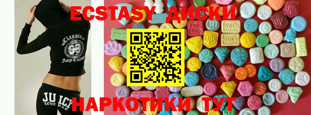 Экстази  Вход с VPN  ЭКСТАЗИ louis Vuitton  Магнитогорск  Ecstasy диски 