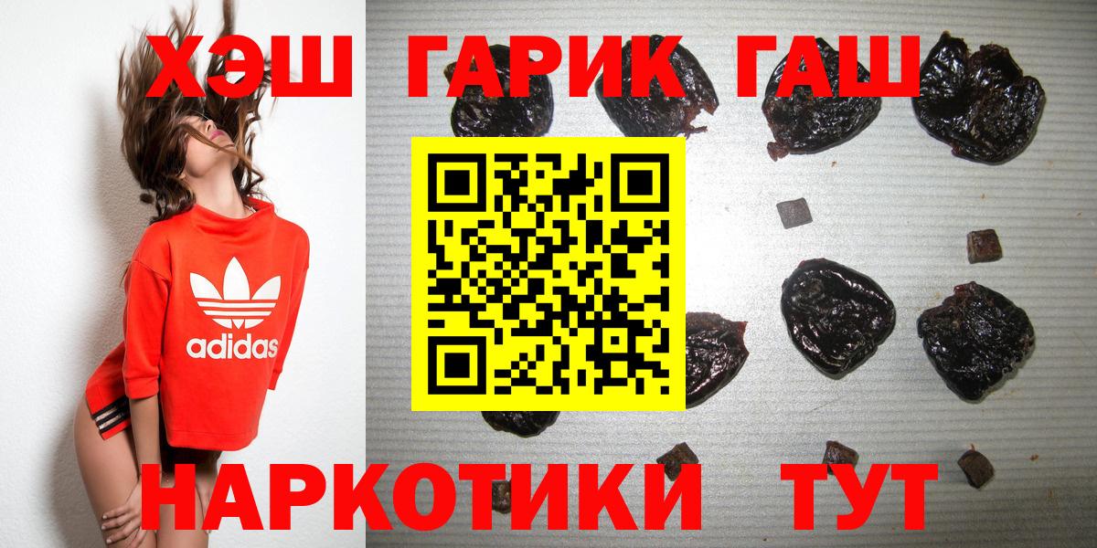 Магнитогорск  ГАШ гашик  магазин продажи   Гашиш индика сатива  Вход с VPN 
