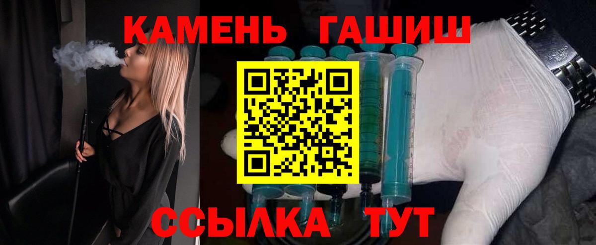 ГАШИШ Изолятор Магнитогорск