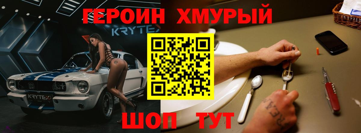 Героин афганец  ГЕРОИН  Магнитогорск  Вход с VPN 
