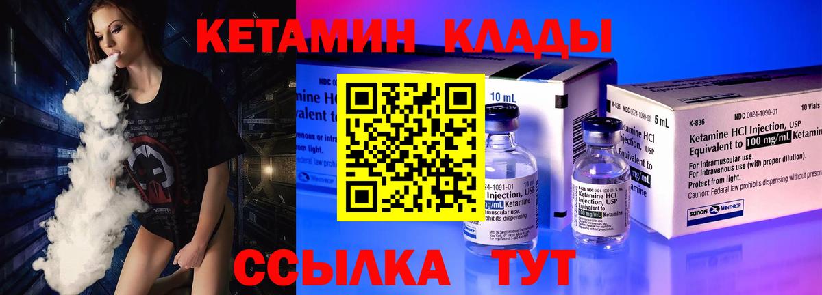 Магнитогорск  Кетамин ketamine  ОМГ ОМГ как войти  Вход с VPN 