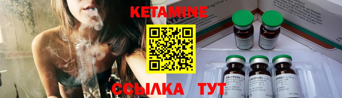 Кетамин VHQ Магнитогорск