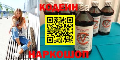 спайс Шелехов