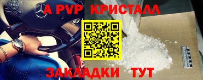 спайс Шелехов