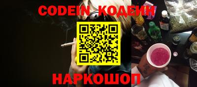 спайс Шелехов