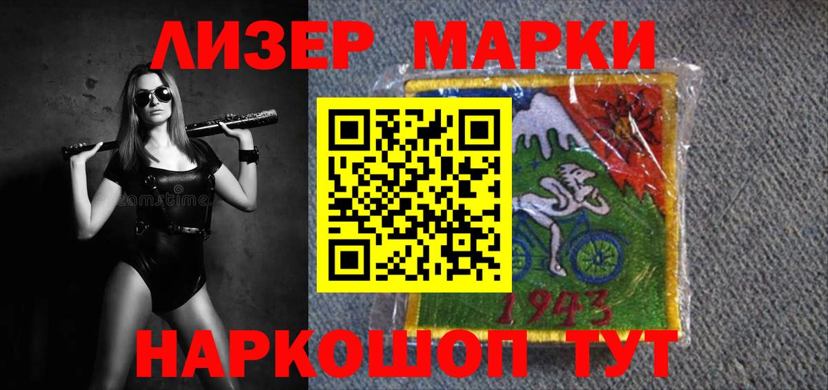 LSD-25 Магнитогорск