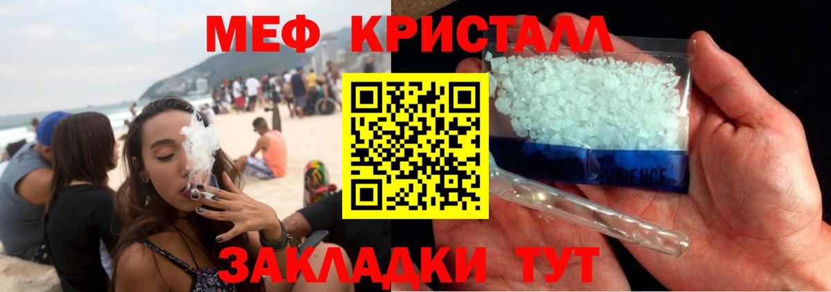 Меф Магнитогорск