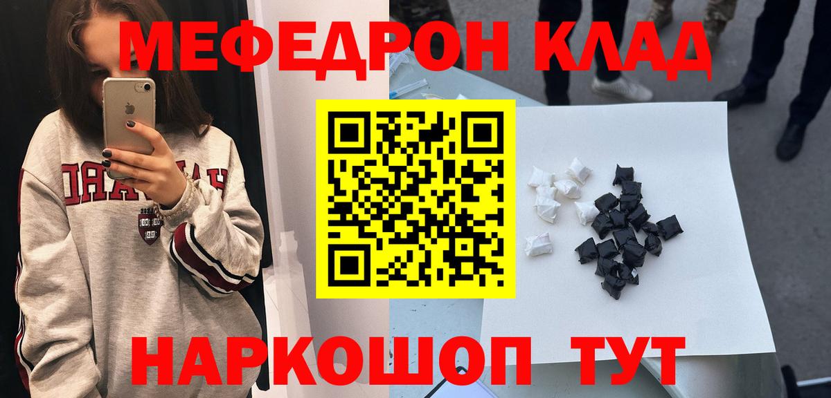 МЕФ  Меф  Магнитогорск  МЕФ 4 MMC  дарнет шоп  Меф mephedrone  Вход с VPN 