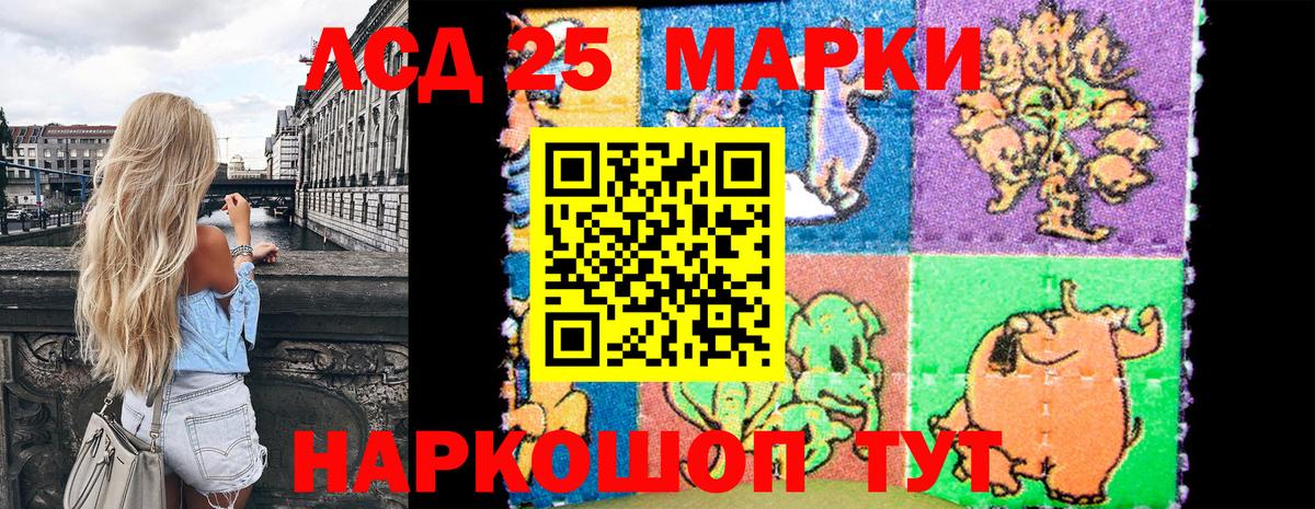 Магнитогорск  Наркотические марки  Вход с VPN  Марки NBOMe 1,8мг 