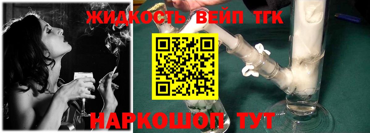 Магнитогорск  Дистиллят ТГК концентрат  Дистиллят ТГК жижа  Вход с VPN 